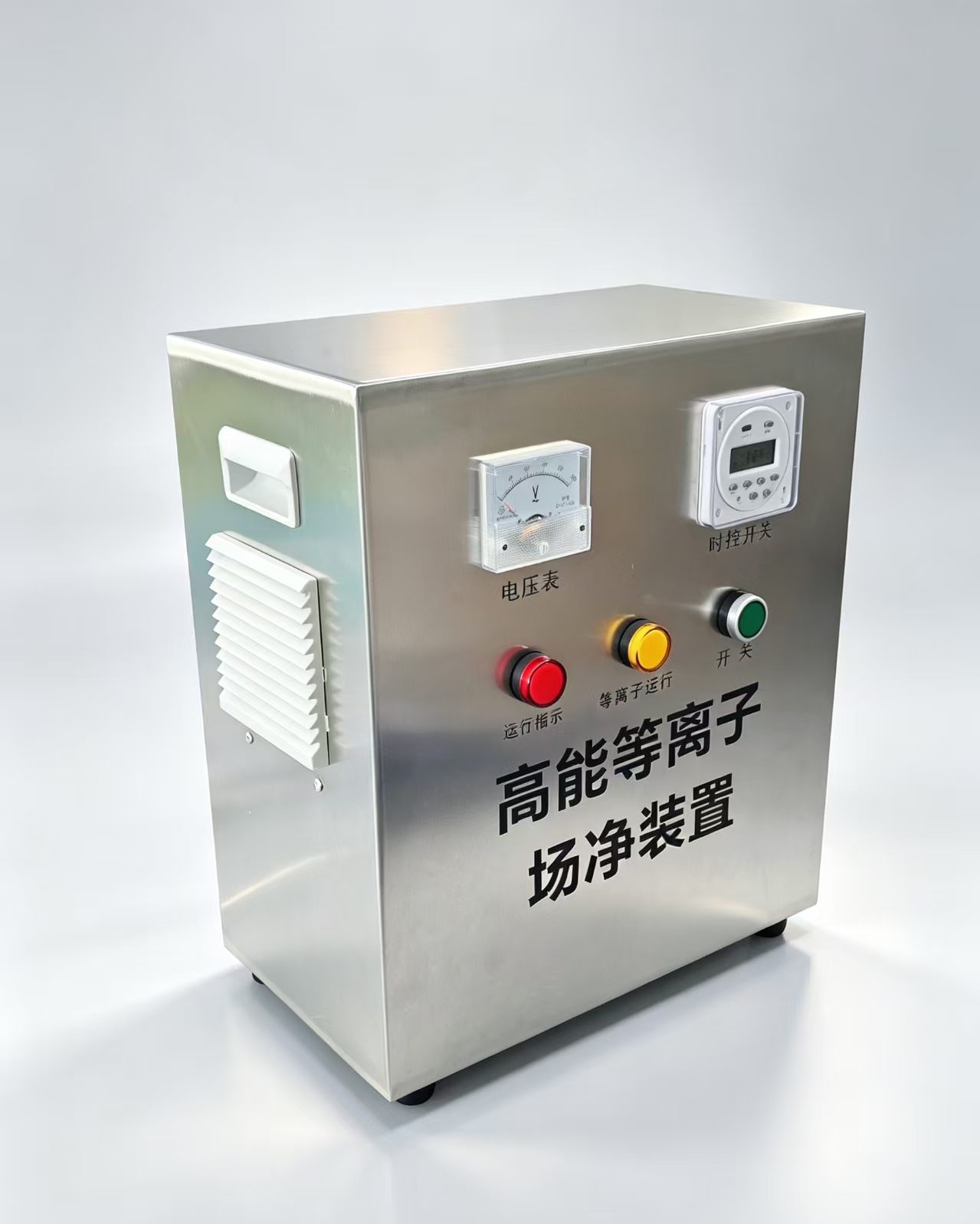 高能等离子场净装置